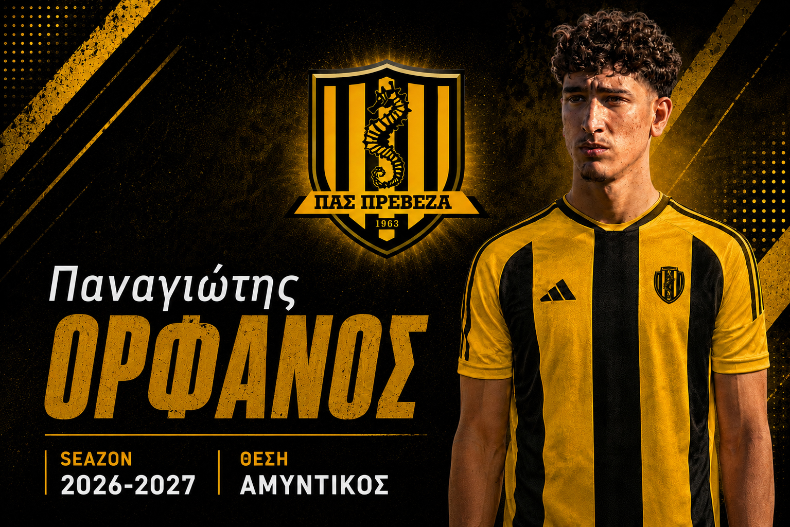 ΠΑΝΑΓΙΩΤΗΣ ΟΡΦΑΝΟΣ